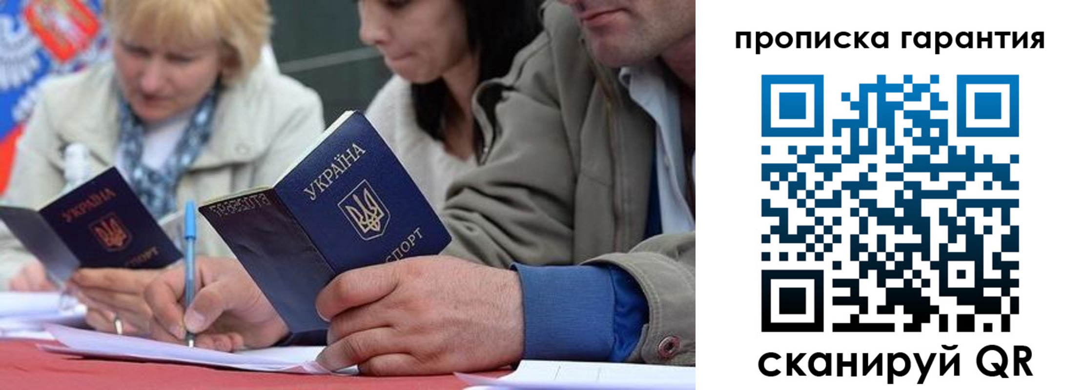 прописка от собственника в Чудово