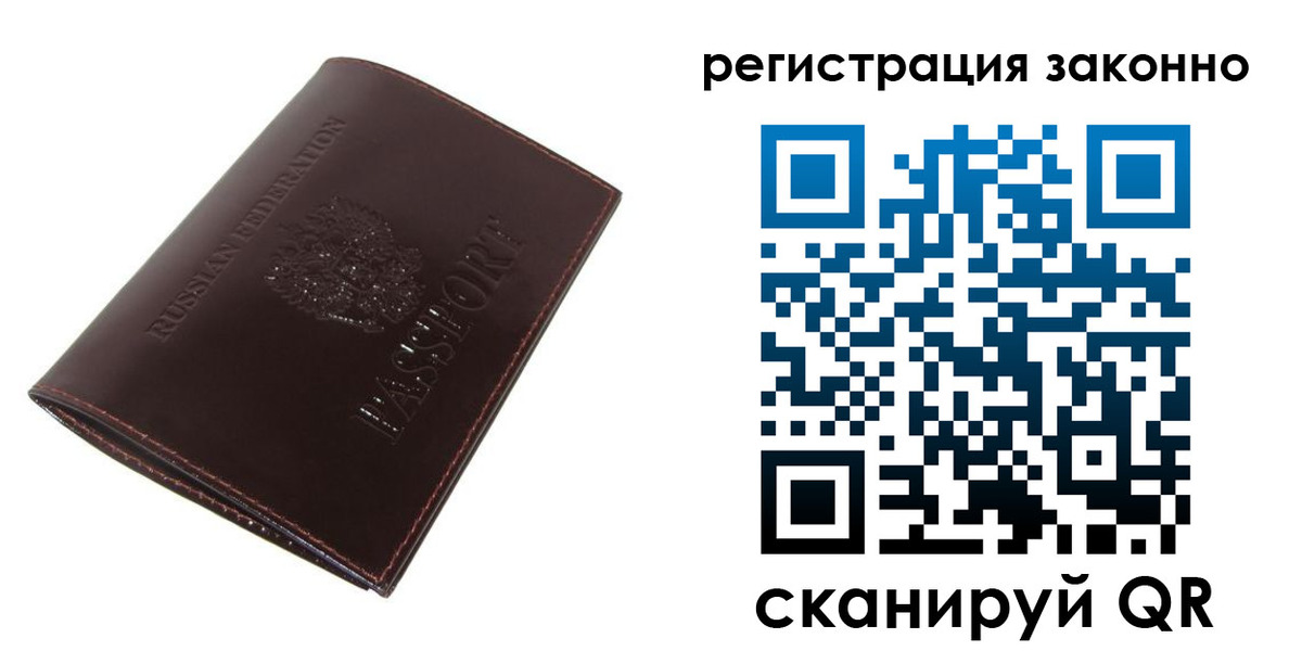 прописка регистрация в Чудово